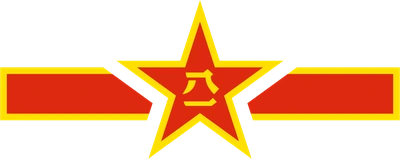 People's Liberation Army Air Force logo